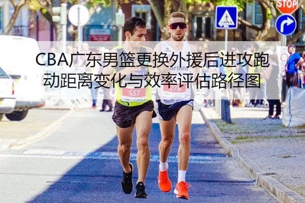 guang-dong-nan-lan-geng-huan-wai-yuan-hou-jin-gong-pao-dong-ju-li-bian-hua-yu-xiao-lv-ping-gu-lu-jing-tu-2-455.jpg